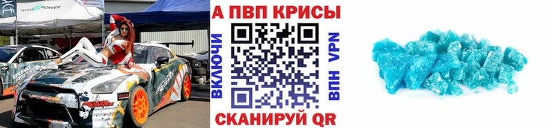 мега ТОР  Горячеводский  A PVP мука  как найти закладки 