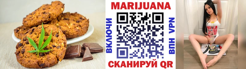 Еда ТГК марихуана  Горячеводский 