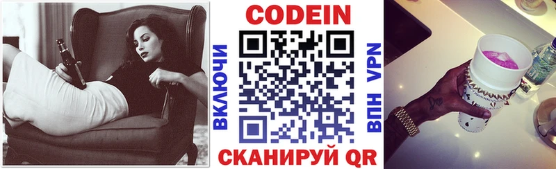 Codein Purple Drank Горячеводский