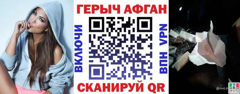 блэк спрут рабочий сайт  где найти наркотики  Горячеводский  ГЕРОИН Heroin 