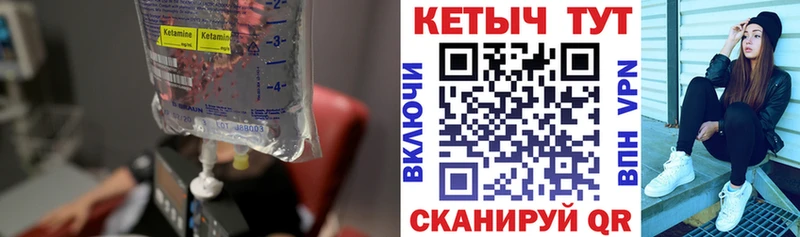 КЕТАМИН VHQ Горячеводский