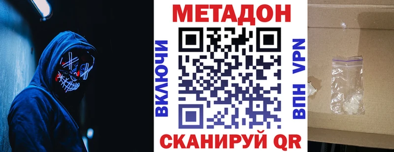 Метадон кристалл  omg ссылки  Горячеводский 